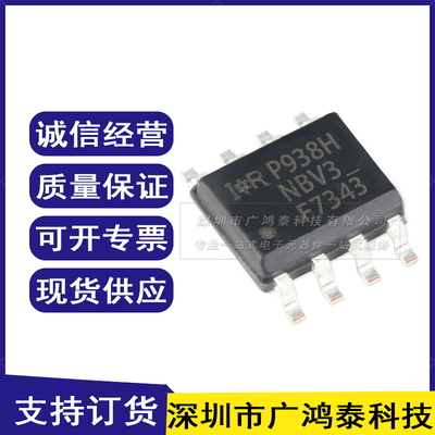 贴片 IRF7343TRPBF F7343Q N+P沟道 4.7A 55V MOS管场效应管SOP8