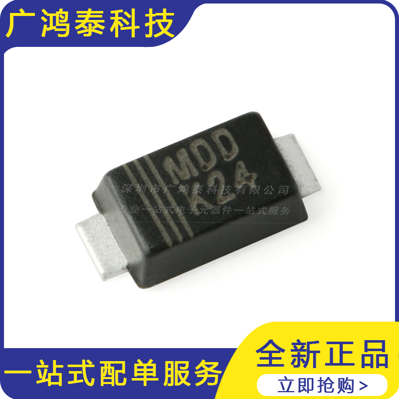 DSK24 K24 SOD-123F 40V2A贴片肖特基二极管整流器 10只