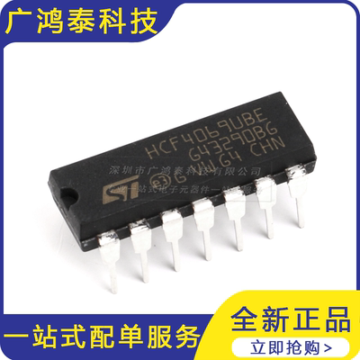 直插 HCF4069UBE 逻辑芯片 CMOS 六非门 15V DIP14