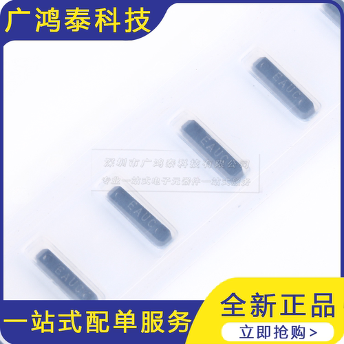 贴片无源晶振 MC-146 32.768KHz ±20PPM 12.5PF 7.0*1.5mm谐振器