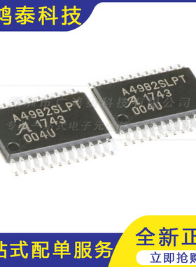 原装正品 A4982SLPTR-T TSSOP-24 具有转换器的DMOS微步驱动器
