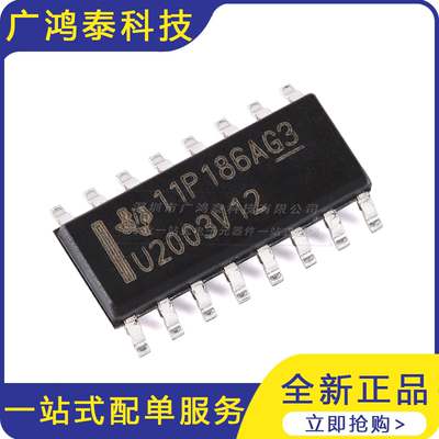 ULN2003V12DR SOIC-16 7通道NMOS阵列低侧驱动器芯片