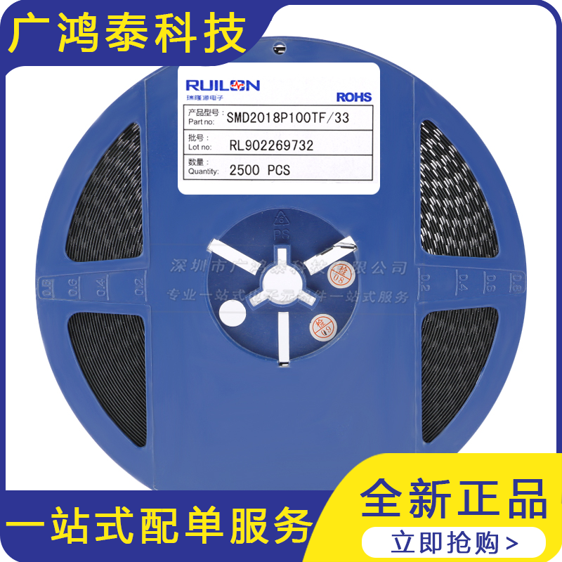 2018贴片PTC自恢复保险丝 1100ma 1.1A 33V SMD2018P100TF/33