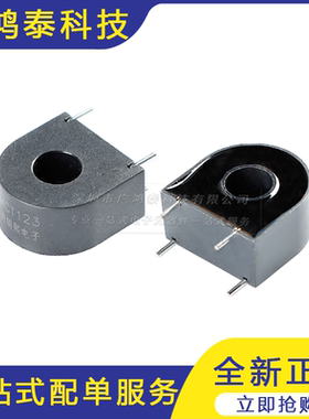 ZMCT123 5A/2.5mA 精密电流互感器