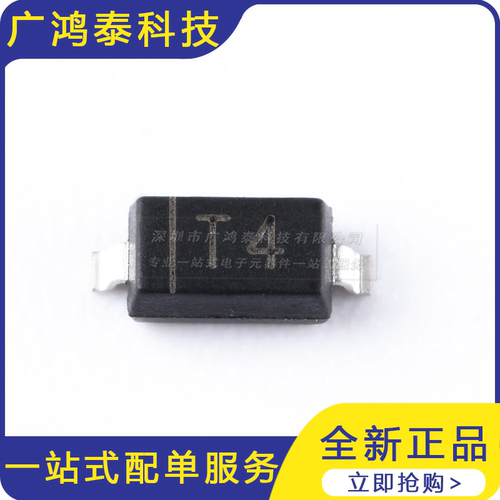 1N4148W 丝印T4 SOD-123 100V150mA贴片开关二极管 20只