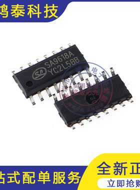 SA9618A 贴片SOP-16 遥控IC 功率放大器 电子元器件 现货 原装
