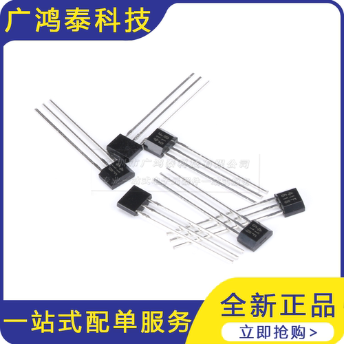 41F/0H41/SH41/SS41F/S41 双极性霍尔元件传感器 电动车电机5个