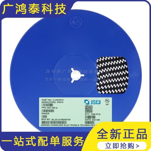 CJA03N10S SOT-89-3L N沟道 100V 3A MOSFET场效应管