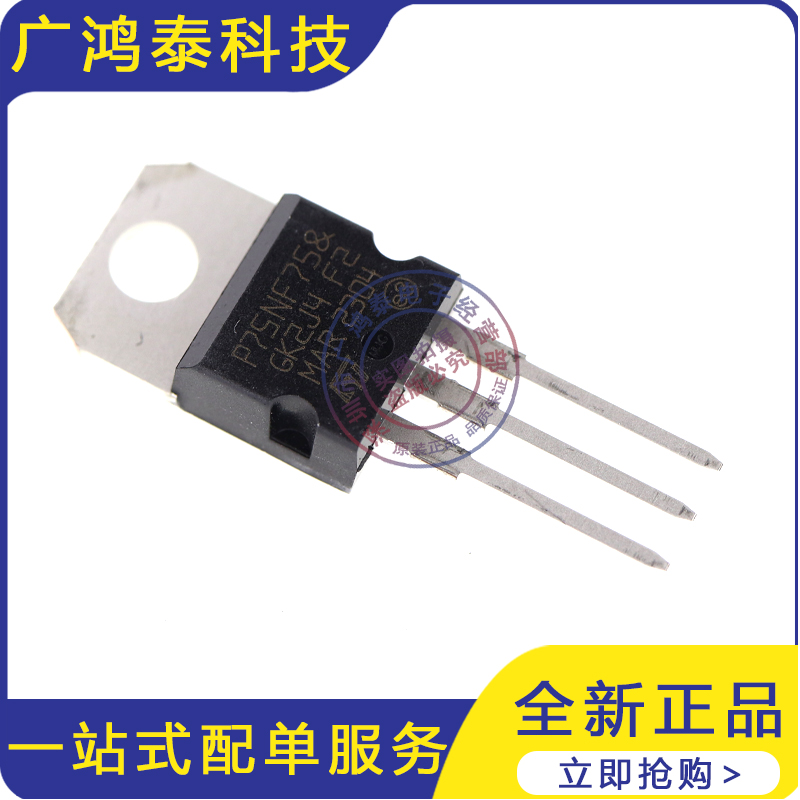 STSTP75NF758场效应管