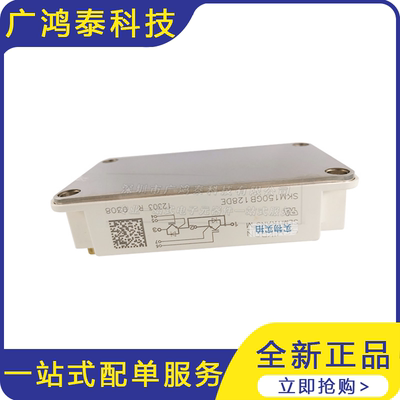 SKM150GB128DE  IGBT模块 晶闸管可控硅功率模块   电子元器件