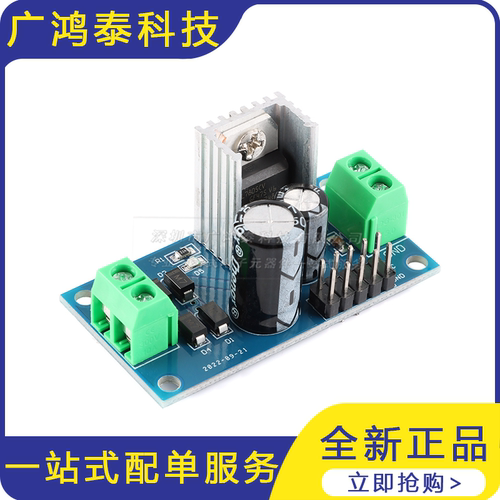 LM7805/7809/7812三端稳压器电源模块 5V9V12V稳压