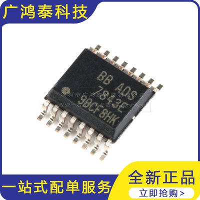 TI/德州 贴片 ADS7843E 12位模数转换器 串行口 SSOP-16
