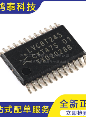 74LVC8T245PW,118 TSSOP-24 8位双电源转换收发器 三态