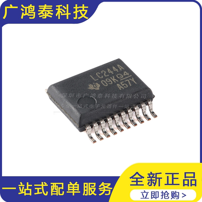SN74LVC244ADBR SSOP-20 八路缓冲器/驱动器芯片
