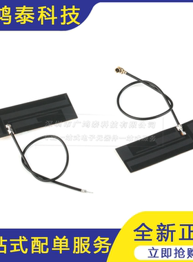 LTE 4G 3G GSM CDMA WCDMA TDSCDMA模块内置FPC软板天线 5DBI