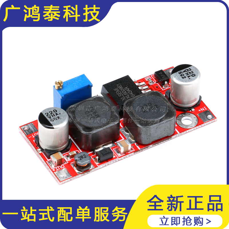 20W XL6009 DC-DC可调电源高性能 升降压模块 低纹波