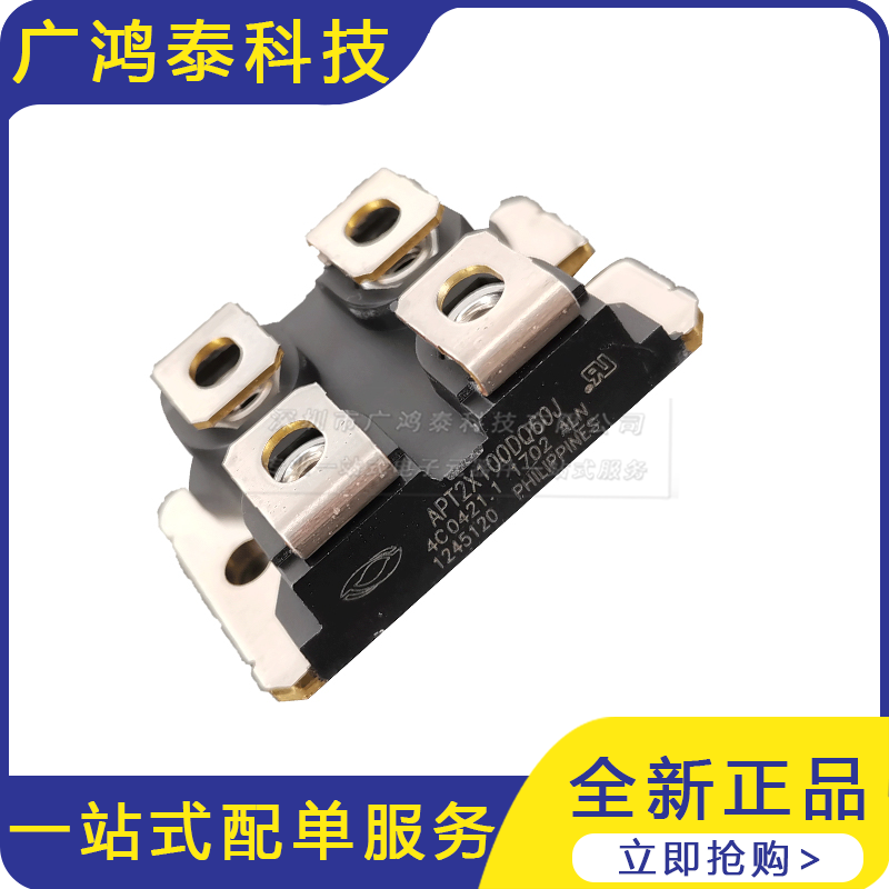 APT2X100DQ60J/APT2X100D40J稳压二极管参数 双向二极管 全新