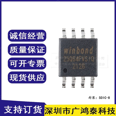贴片 W25Q64FVSSIQ SOIC-8 3V 64M-bit串行闪存芯片