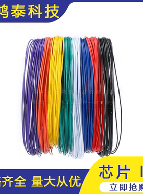 电子线 1007 26AWG 红 黑 黄 蓝 白 绿 橙 紫色 美标电子线 10米