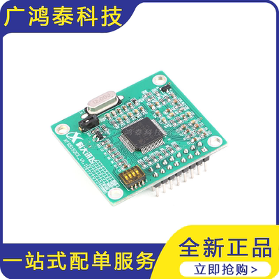 XFS5152CE语音合成模块 中英文语音合成录放语音识别