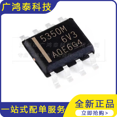 全新原装 UCC5350MCDR SOIC-8 贴片 5350M MCD 栅极驱动器 芯片