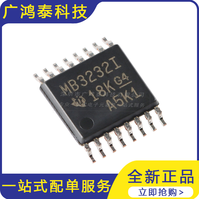 MAX3232IPWR TSSOP-16 RS-232 线路驱动器/接收器IC芯片