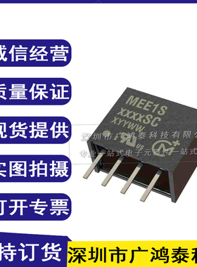 MEE1S0305SC 电源/模块 DC DC CONVERTER 5V 1W 电子元器件现货