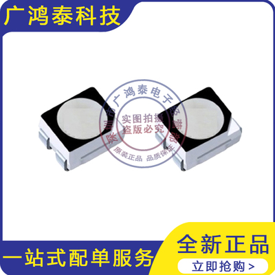 原装亿光 67-03A/R6GHBHW-A01/2T/MS 3528 1210 红绿蓝三色 七彩