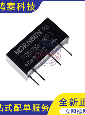 F0505S-1WR3金升阳DC-DC电源模块5V转5V200mA 1W隔离电压3KV直拍