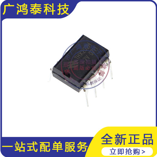 全新原装 THX202H THX202H-7V 电磁炉电源芯片 DIP-8封装现货