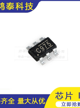 全新 SN74LVC1G97DBVR 封装SOT23-6 丝印C975 逻辑门和反相器