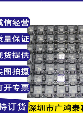 全新原装 AXP209 QFN-48 平板电脑专用芯片 集成电路IC芯片