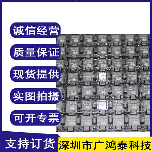 全新原装 AXP209 QFN-48 平板电脑专用芯片 集成电路IC芯片