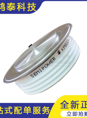 KP800A7000V 晶闸管可控硅功率模块  全新 现货供应