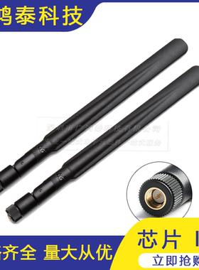 4G通LTE全向天线4G路由器胶棒天线4G船桨天线高增益12dbi黑色