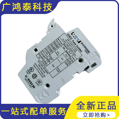 CHCC1DU 特种保险丝 快速熔断器 底座 电子元器件 欢迎咨询
