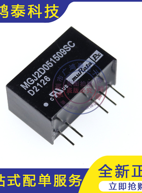MGJ2D051509SC 输入5V输出+15V/-8.7V 2W驱动器专用DC-DC电源模块