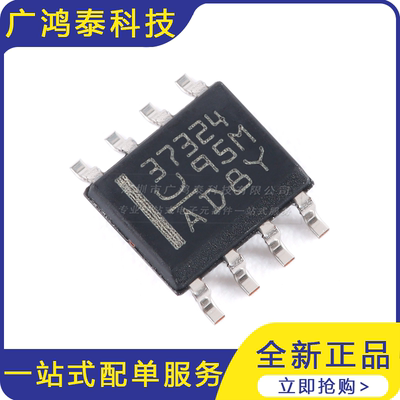 UCC37324DR SOIC-8 双通道栅极驱动器芯片