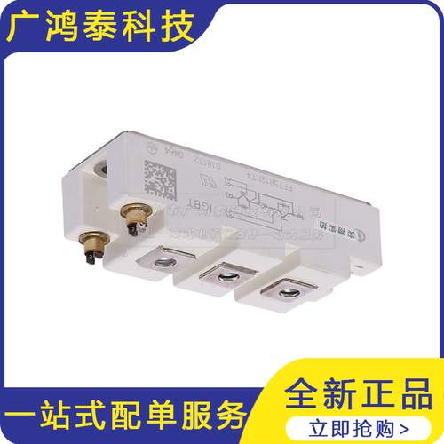 FF75R12RT4 IGBT模块 晶闸管可控硅功率模块 电子元器件
