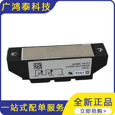 MCMA110P1600TA 半可控硅功率模块 晶闸管控制器 可控硅触发板