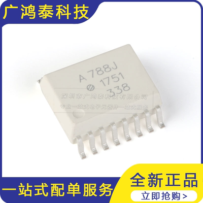 HCPL-788J-500E SOIC-16短路和过载检测的隔离放大器芯片