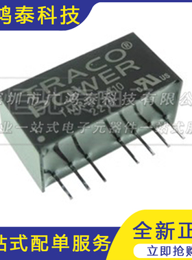 TMR6-2410 全新原装 DC-DC隔离式电源模块 直流转换器 直插 SIP-7