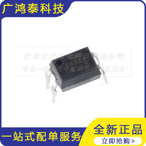 TLP785GB晶体管光耦电子元器件