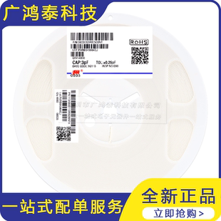 0603贴片电容 3pF(3R0) ±0.25pF 50V COG 0603CG3R0C500NT 100只
