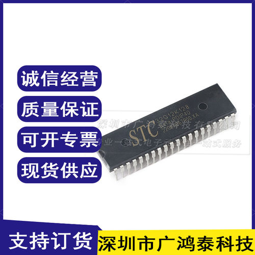 全新原装STC32G12K128芯片