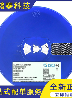 CJ2101 TS1 SOT-323 P沟道20V 1.4A MOSFET场效应管 10只