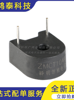 CT104A 5A/5mA 精密电流互感器