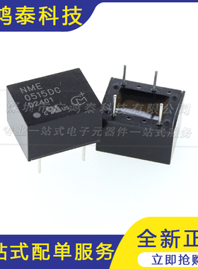全新原装NME0515DC 电源/模块 DC DC CONVERTER 15V 1W