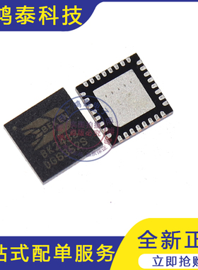 全新原装正品BK2433QB BK2433 QFN24 2.4G无线收发芯  电子元器件
