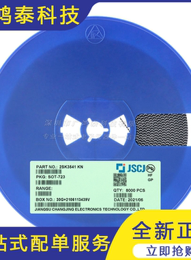 2SK3541 KN SOT-723 N沟道 30V 100mA MOSFET场效应管 10只